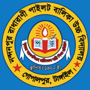 প্রতিষ্ঠানের লোগো